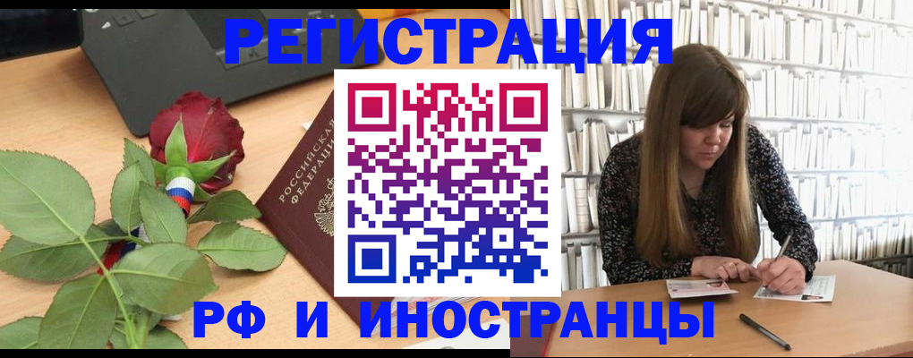 прописка поиск в Саранске