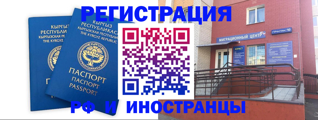 прописка для школы в Саранске