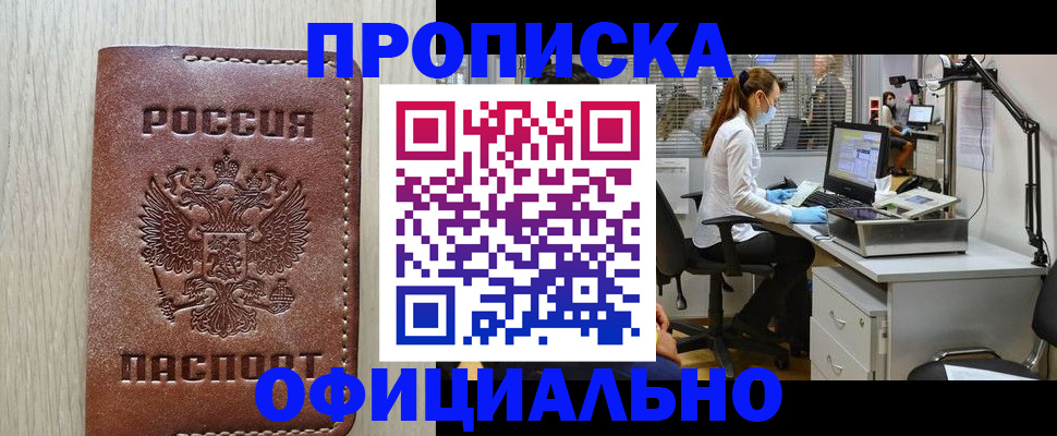 пропишу в квартире в Саранске