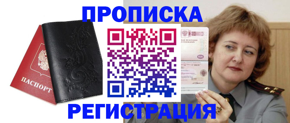 миграционный учет в Саранске