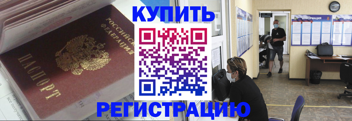 прописка гарантия в Саранске